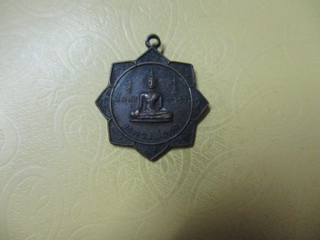 หลวงพ่อคง-หลวงพ่อเมืองวัดมุธารารามปี21