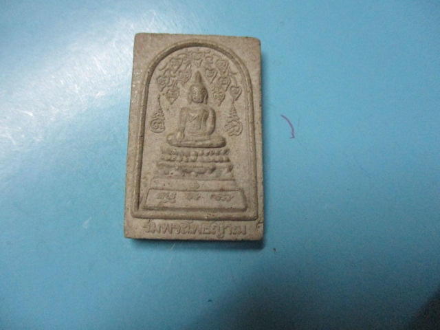 ผงร่มพระโพธิญาณถ้ำฤาษีเวฬุวันหลวงปู่ฟื้น