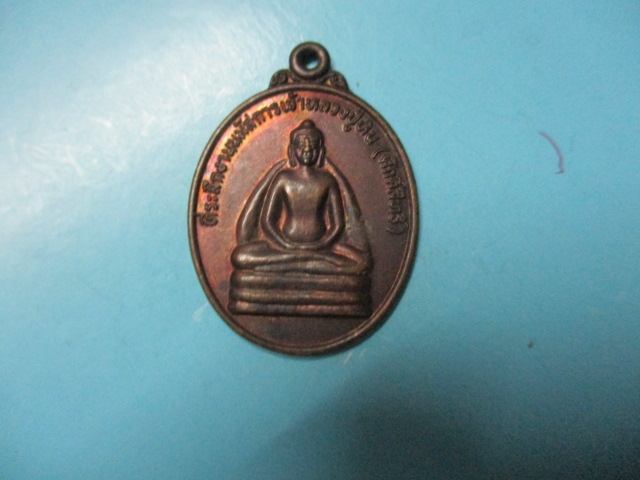 หลวงปู่หิน(ศักดิ์สิทธิ์)วัดโพธิ์ศรีบ้านผือรุ่นแรกปี41 (2)
