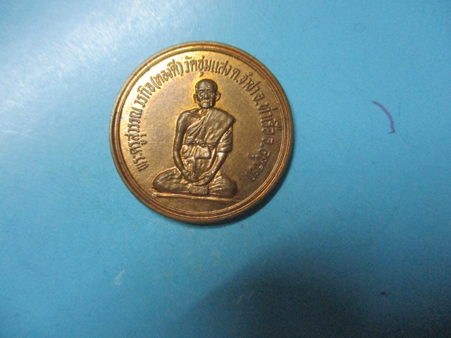 หลวงพ่อทองดีวัดชุมแสง(1)