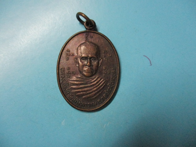 หลวงปู่โหง่นวัดป่าศีลาราม
