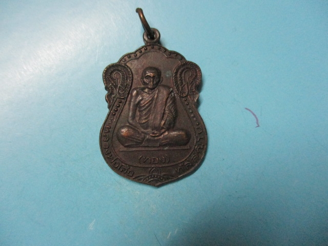 หลวงพ่อเสือสำนักสงฆ์คอนยายเผื่อน