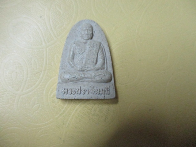 ผงพระปราจีนมุนีวัดป่าทรงคุณปี43