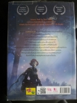 อาร์ทิมิส ฟาวล์ 1