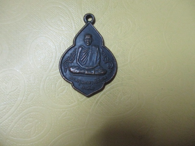 ขายแล้ว