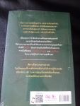 เพลิงบุปผา