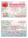 ทำบัตรสมาชิก 0.38 พิมพ์สี ตัวอักษรข้อมูลไม่ลอก