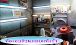 บริการซ่อมรถป๊อบทุกรุ่นทุกยี่ห้อโดยทีมช่างรถป๊อบ (เฉพาะทางรถป๊อบ)