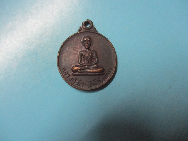 หลวงปู่ดำนำโชคลาภวัดเรืองเวชมงคล