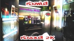 หน้าร้าน ใบประกอบการ วิธีประกอบรถ ดาวดึงษ์ มอเตอร์ LINE@ @daowadungmotor