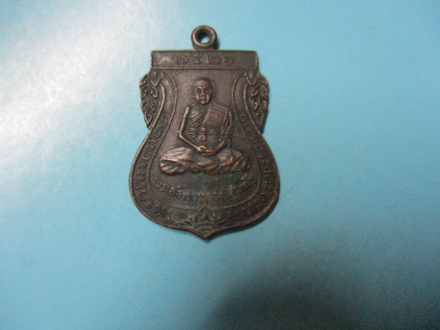 พระอธิกาญเฮงวัดมูลเหล็กปี26