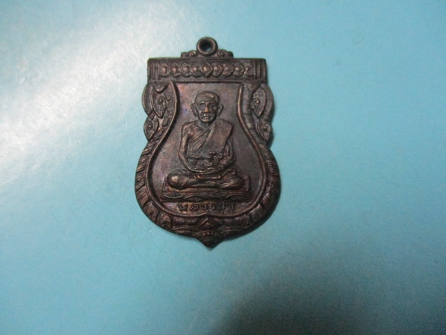 หลวงปู่ชู วัดนาคปรก