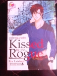Kissed by the Rogue ฤทธิ์รักหนุ่มมาดร้าย