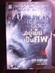 ICE COLD อยู่เย็นเป็นศพ