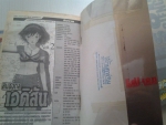สมองกลเอดิสัน 3 เล่มจบ / TETSUROH KASAHARA /////ขายแล้วค่ะ