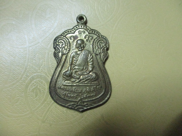 หลวงปู่เจียมปี37ฝาบาตร