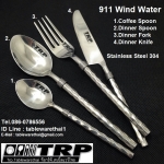 Manufacturer of stainless steel utensils โรงงานผลิตช้อนส้อม สแตนเลส911 Wind Water Coffee / Tea Spoon