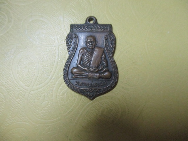 หลวงพ่อเพ็งวัดนาข่าศรีสุทธาวาส