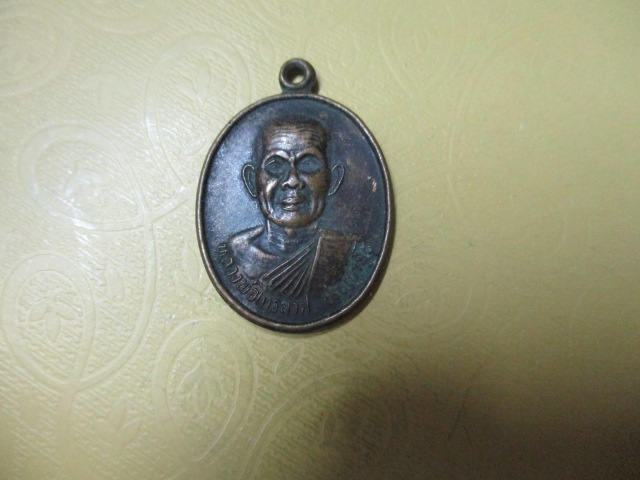 หลวงพ่อไกรลาศวัดหนองแด่นรุ่น1