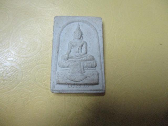 ผงพระงาม