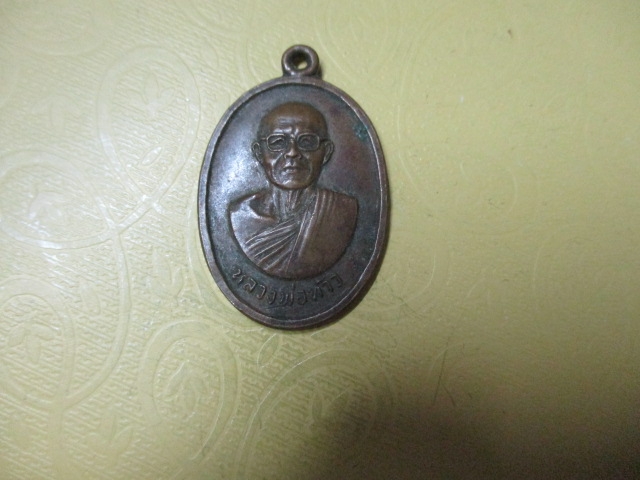หลวงพ่อท้าววัดหนองจอกพัฒนารามปี19