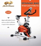 สปินไบค์ sp-s95