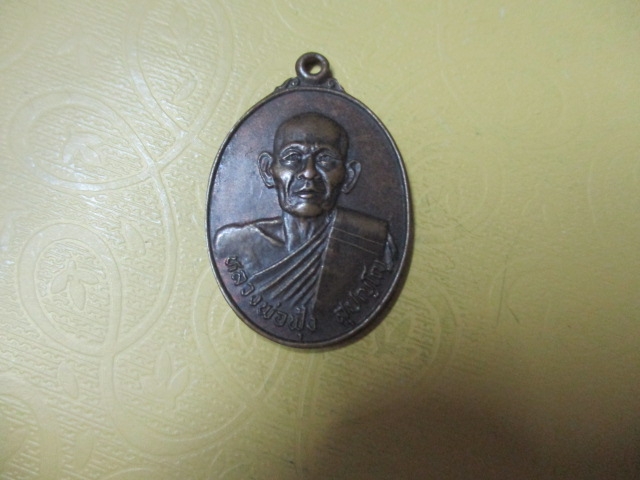 หลวงพ่อฟุ้งวัดบ้านพริก