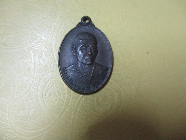 หลวงพ่ออ่อนวัดนิคมวาสีปี19,5รอบ