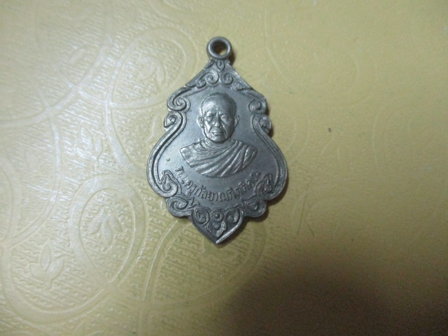 พระครูกัลยาณกิตติคุณวัดขอนชะโงกปี22เนื้ออัลปาก้า