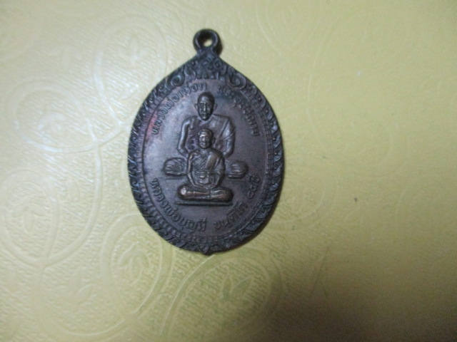 หลวงพ่อเผือก-บุญมีวัดบางโฉลงใน