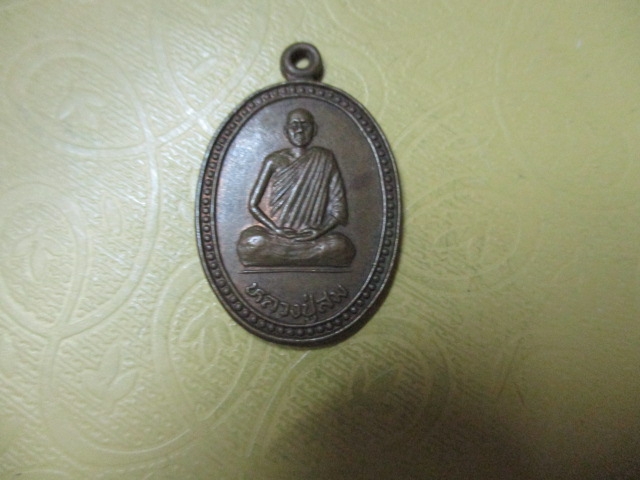 หลวงปู่สมวัดป่างูเหลือม