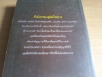 เล่ห์จันทร์พรางใจ