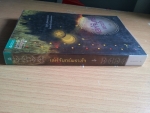 เล่ห์จันทร์พรางใจ