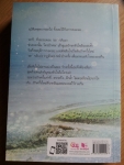 ปาฏิหาริย์รักไม่เคยเลือน