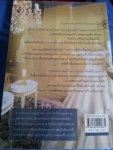 The Marriage Bargain วิวาห์ท้าหัวใจ