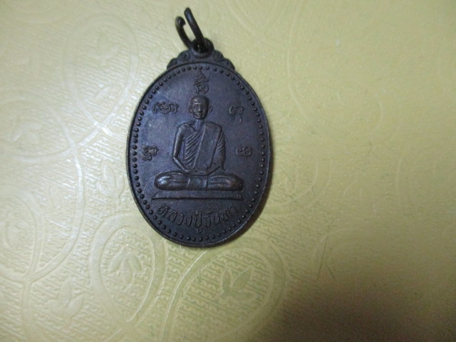 หลวงปู่จันทาวัดทุ่งสว่างปะโค