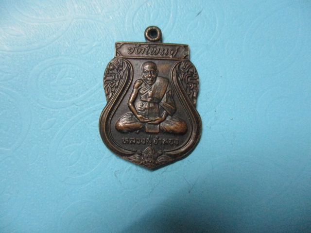 หลวงปู่จำลองวัดโพนดู่รุ่น1ปี35