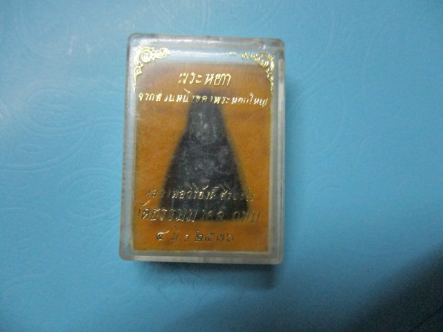 ขายแล้วส่ง Ems ET 0113 5477 2 TH
