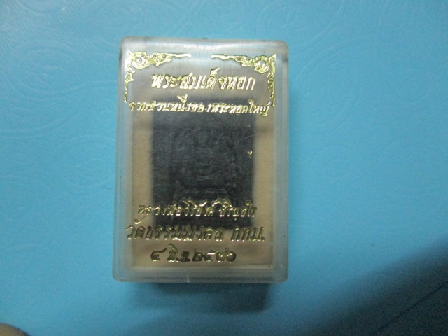 ขายแล้วส่ง Ems EQ 7853 6585 6 TH