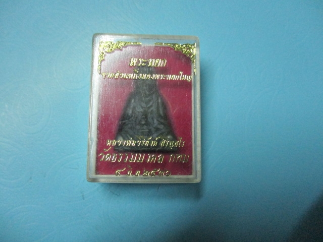 ขายแล้วส่ง Ems ET 0113 5477 2 TH
