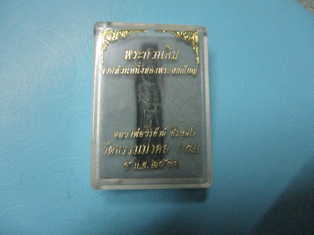 ขายแล้วส่ง Ems ET 0113 5477 2 TH