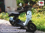 ขายรถป๊อบ Suzuki Choinori 50.cc suzuki Address 50cc