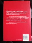 ไฟรักเกมร้อน