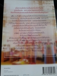 รักพลิกล็อก