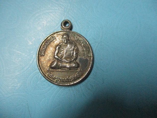 พระครูญาณประสิทธิ์วัดหนองแสงกาไหล่เงิน