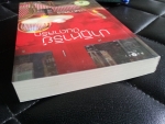 ปาฏิหาริย์บันดาลรัก