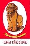 โชว์ พระปิดตาเนื้อผงใบลาน รุ่นปลดนี้หลังยันต์นะแช่น้ำมนต์ หลวงปู่โต๊ะ วัดประดู่ฉ