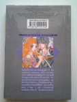 รอยสักบุปผา รักต้องห้าม / SANAHA MITSUMIYA