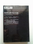 GUNNM GAIDEN /ผลงาน Yukito Kishiro  /////ขายแล้วค่ะ