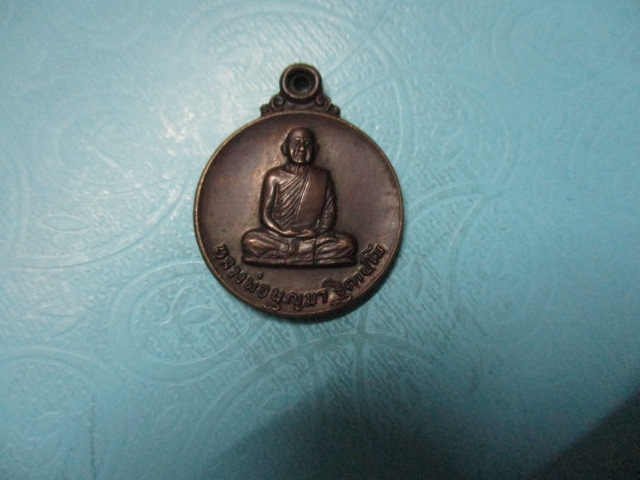 หลวงพ่อบุญมาวัดสิริสารวัน(1)